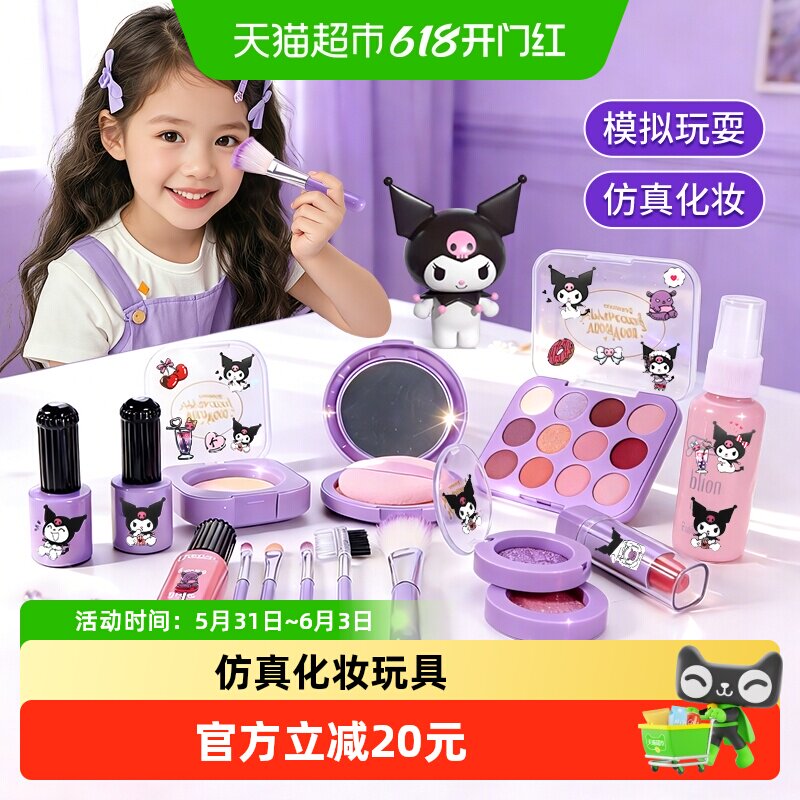 仿真化妆品无毒可水洗彩妆小女孩美妆过家家套装六一儿童节礼物6