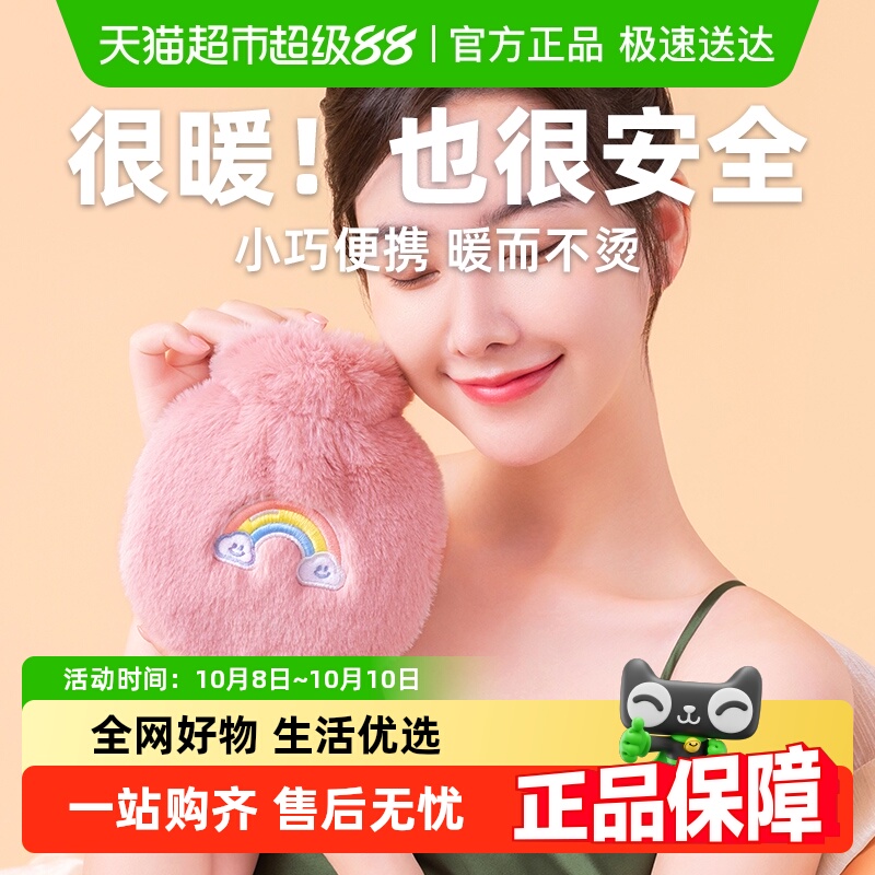 臻邦迷你小号注水式热水袋可爱毛绒暖手宝宝婴儿敷肚子暖水袋灌水