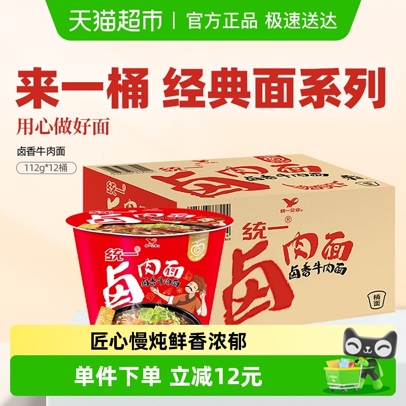 统一卤肉牛肉方便面