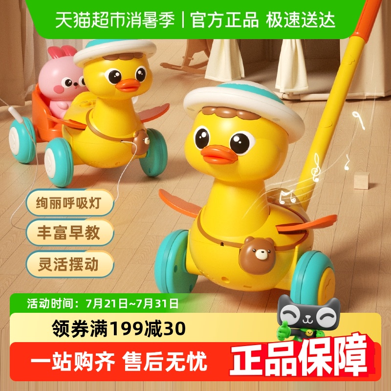 恩贝家族小黄鸭手推学步车玩具