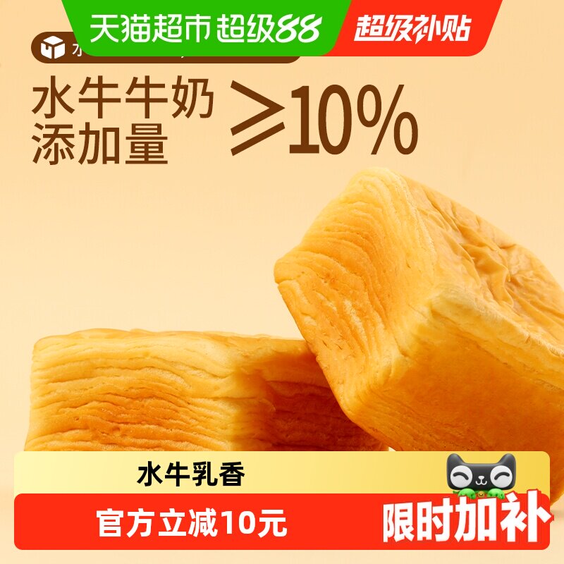 三只松鼠水牛乳千层吐司1kg水牛奶蛋糕点心面包早餐健康零食