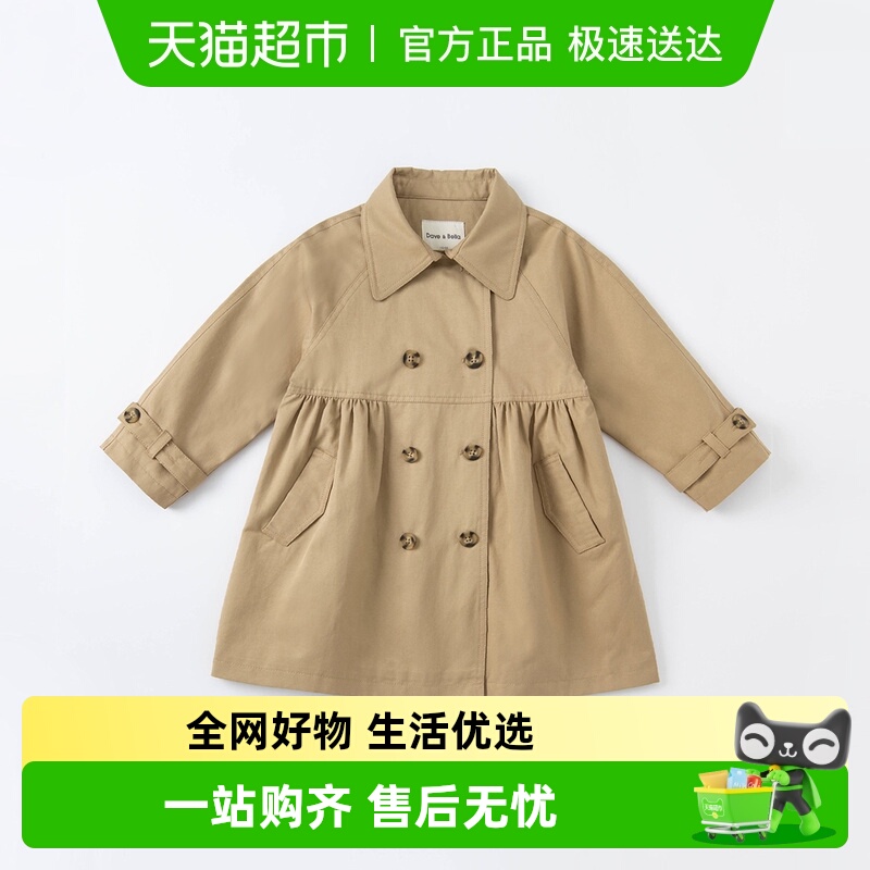 包邮戴维贝拉kids女童风衣