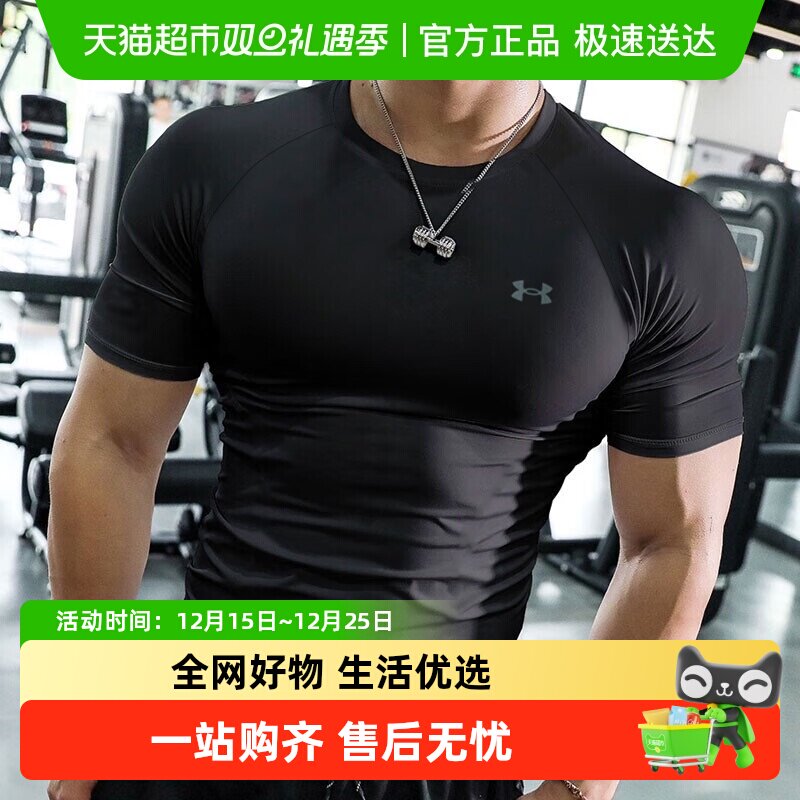 UA/安德玛男子运动T恤亲肤休闲跑步健身训练服透气圆领快干短袖