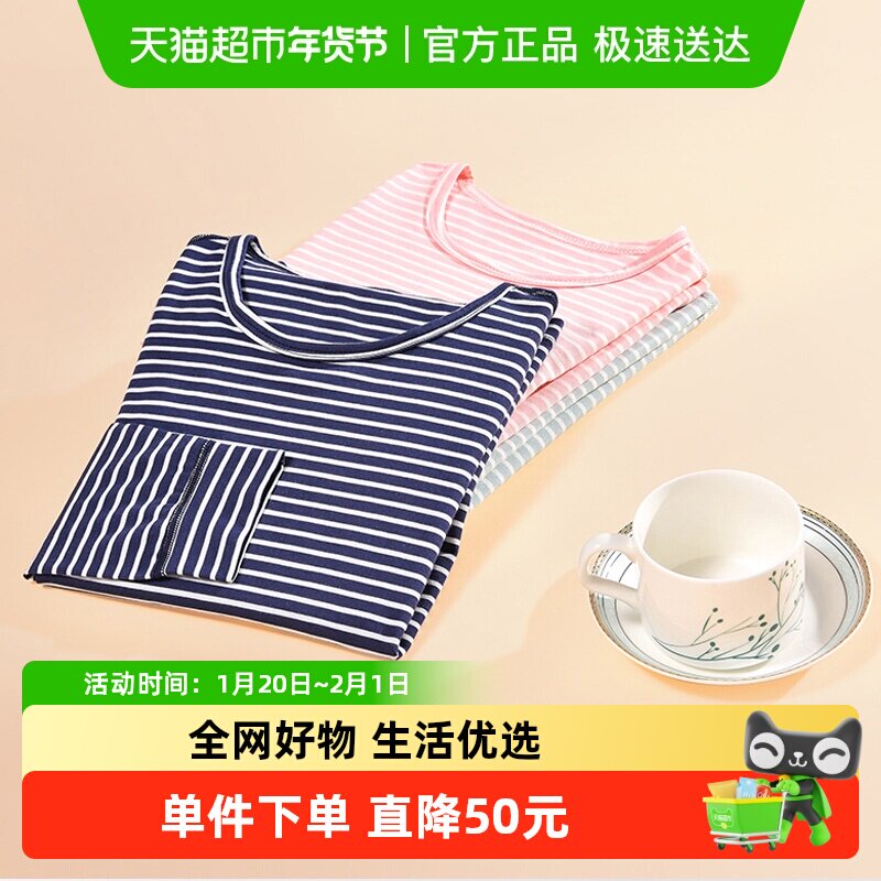 包邮euv儿童秋衣秋裤男女童内衣套装莫代尔棉线衣线裤中大童春秋,童装/婴儿装/亲子装,内衣套装,淘宝优惠券,粉丝福利购,淘宝优惠卷