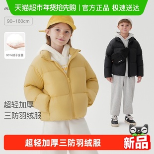 [三防]马克珍妮女童超轻加厚面包服亲子羽绒服儿童冬装新款551108