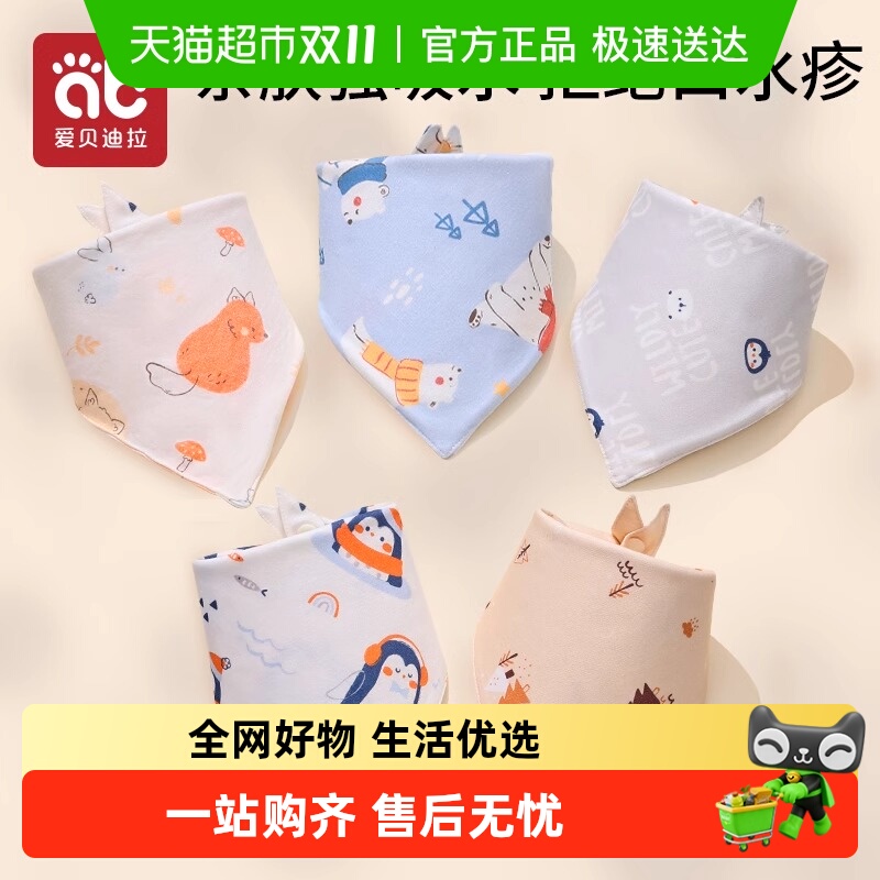 婴儿口水巾三角围嘴新生儿围兜纯棉防水吐奶围巾秋冬0一6月男宝宝