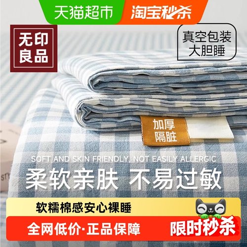 无印良品一次性床上用品