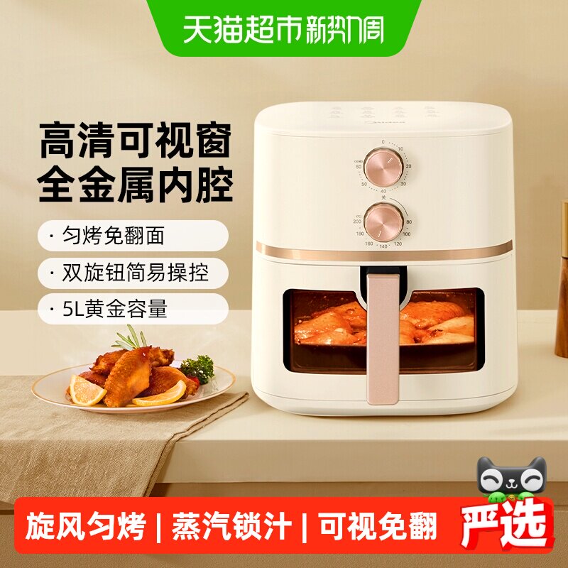 美的大容量空气炸锅可视免翻面