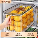 耐奔冰箱收纳盒整理盒冷冻专用食品级保鲜盒厨房蔬菜鸡蛋储物盒子