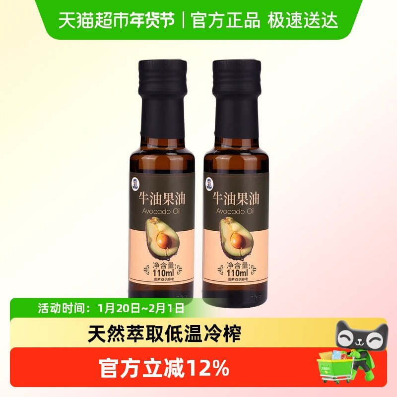 邹有才纯牛油果油低温冷榨进口儿童用油家用热炒油凉拌炒菜即食油,粮油调味/速食/干货/烘焙,亚麻籽油,淘宝优惠券,粉丝福利购,淘宝优惠卷