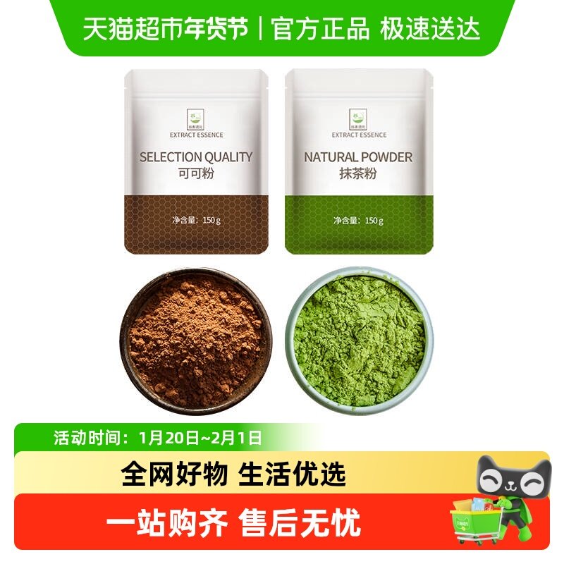 谷本道元抹茶可可粉烘焙蛋糕专用食用装饰日式宇治冲饮奶茶原材料,咖啡/麦片/冲饮,抹茶粉,淘宝优惠券,粉丝福利购,淘宝优惠卷