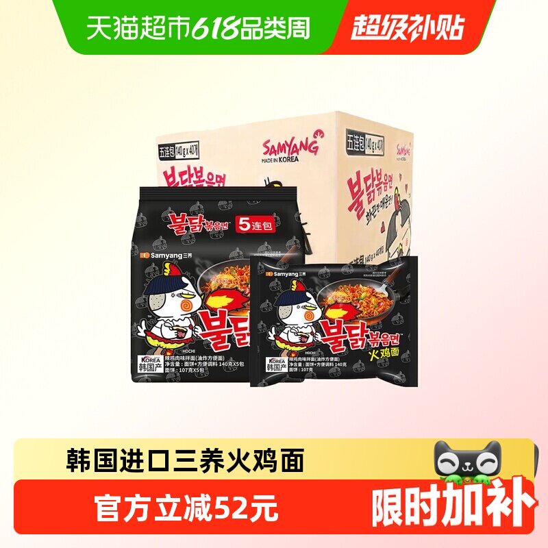 韩国正品三养超辣火鸡面整箱批发进口干拌泡面方便面拌面速食夜宵