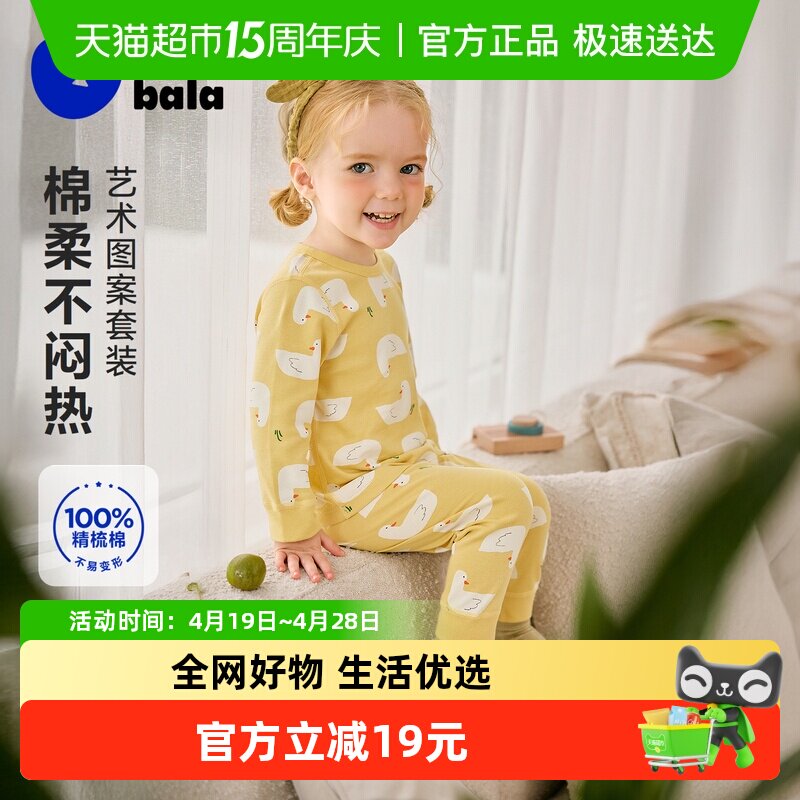 迷你巴拉宝宝秋衣秋裤分体男童女童婴儿保暖内衣套装纯棉亲肤A类