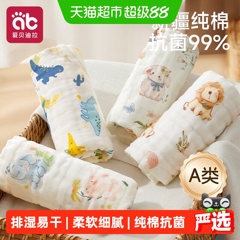 婴儿口水巾新生儿纯棉超软小方巾宝宝专用洗脸巾儿童用品纱布毛巾