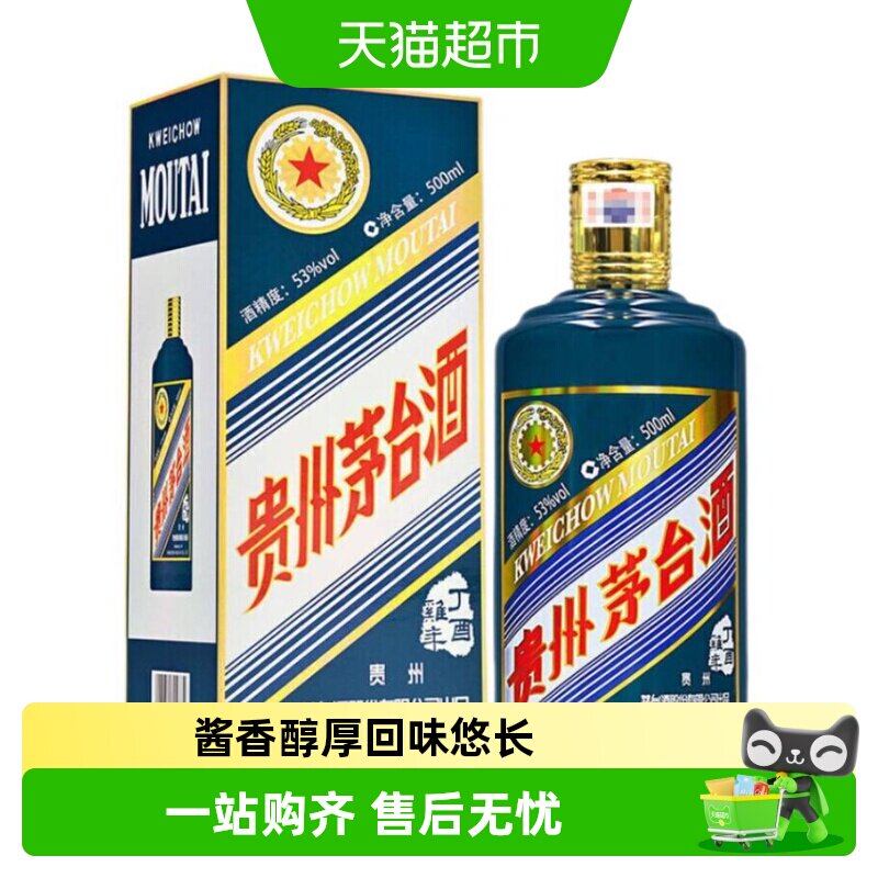 贵州茅台酒白酒53度生肖茅台鸡年生肖酒500ml*1瓶酱香型白酒单瓶