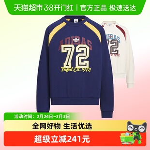 阿迪达斯三叶草童装25秋季新款男女大童篮球风运动圆领卫衣KG6617