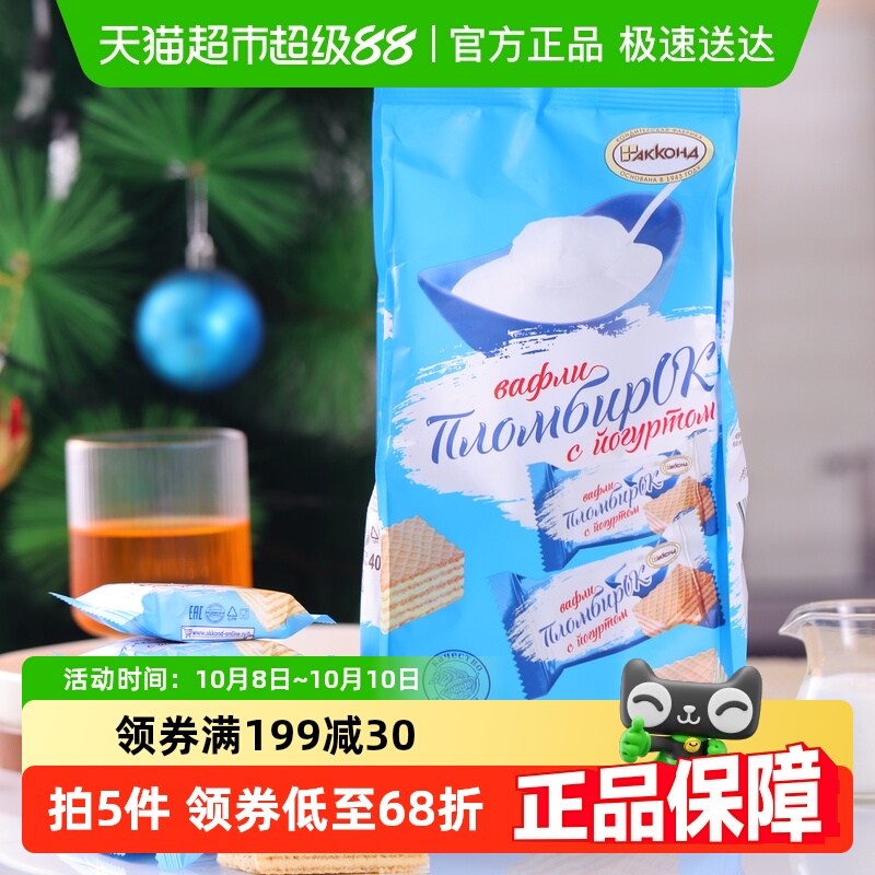 进口阿孔特酸奶夹心威化饼干网红俄罗斯零食糕点喜糖