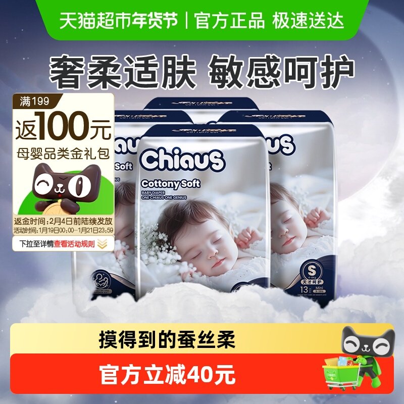 【下拉享优惠】雀氏新生婴儿纸尿裤柔润金棉出口铂金装NB,S,M,L,X,婴童尿裤,纸尿裤正装,淘宝优惠券,粉丝福利购,淘宝优惠卷