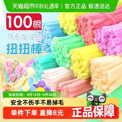 PANAVI加密马卡龙色扭扭棒花束手工diy玫瑰小狗材料包特密毛根