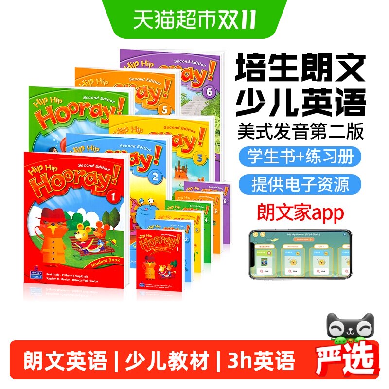 hiphiphooray 朗文3H少儿英语教材 Hip Hip Hooray 1 2 3 4 5 6级