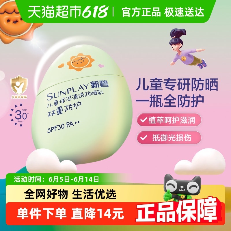 ׶±̶ͯɹ˪ˬ߱ʪ͸ɹSPF30PA++40g177.69Ԫ3(59.23Ԫ/)