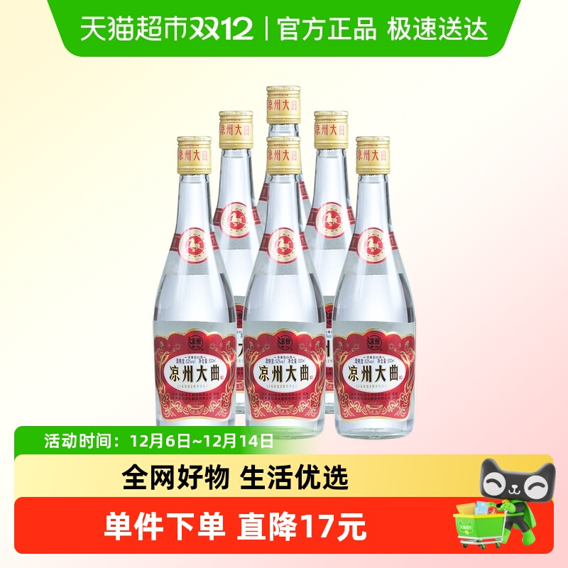 【酒厂自营】皇台酒52度凉州大曲浓香型光瓶白酒纯粮高度口粮酒