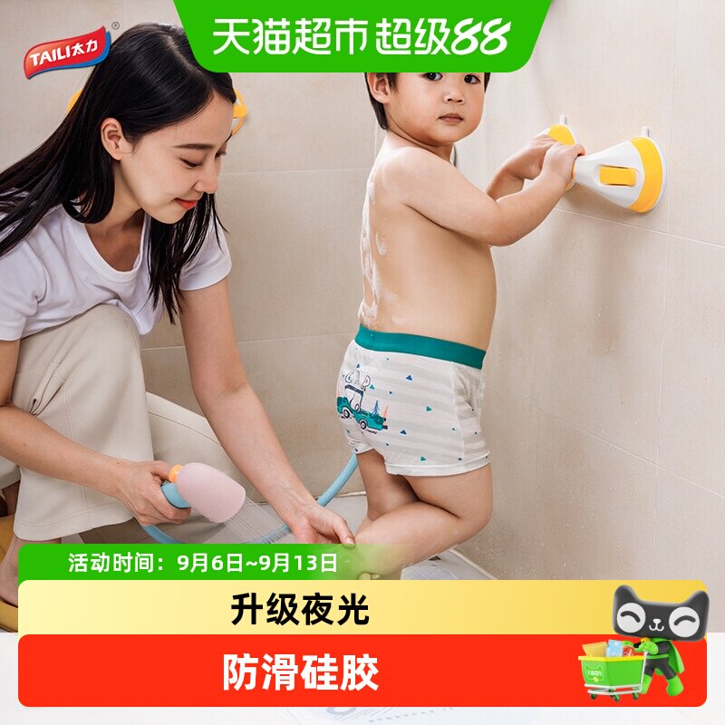 太力免打孔吸盘儿童洗澡扶手图片