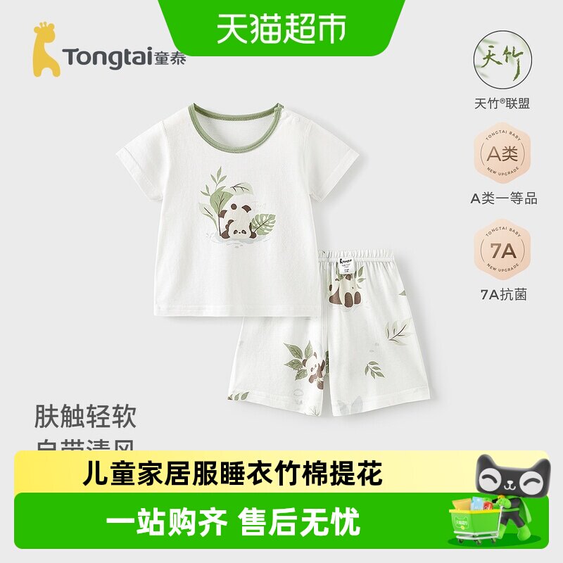 童泰夏季儿童短裤家居服幼儿服装图片