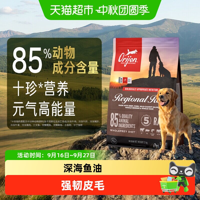 渴望红肉狗粮全价进口宠物狗粮