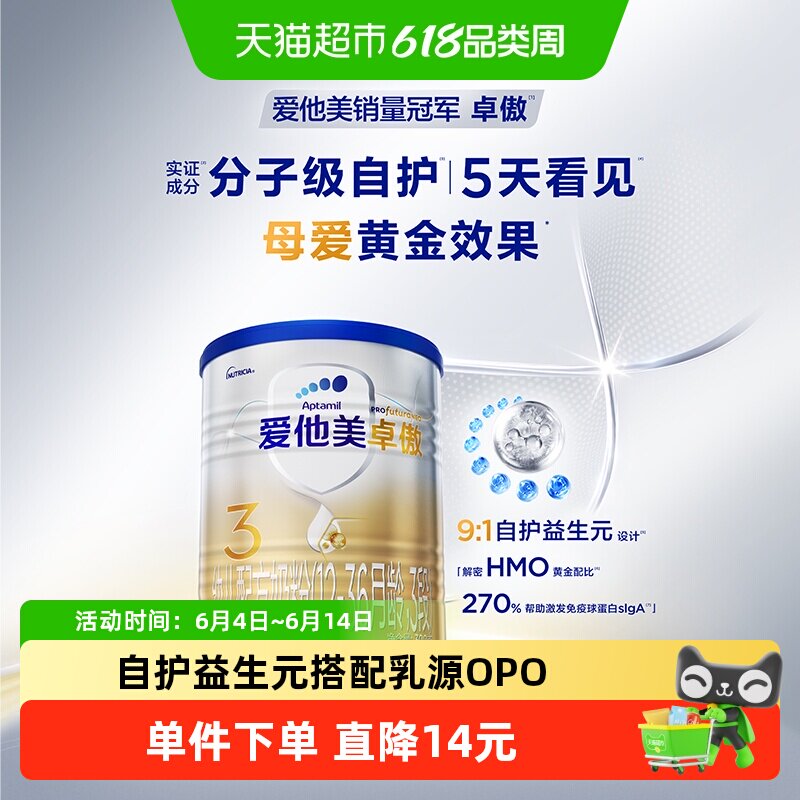 爱他美卓傲幼儿配方奶粉3段300g
