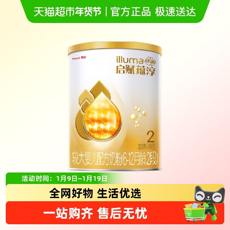 【新国标】惠氏启赋婴儿奶粉蕴淳2段6-12月350g*1罐+HMO+A2奶源