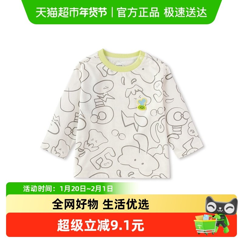 【balaOne】巴拉巴拉童装儿童长袖t恤男女童2026新款春秋装纯棉萌,童装/婴儿装/亲子装,T恤,淘宝优惠券,粉丝福利购,淘宝优惠卷