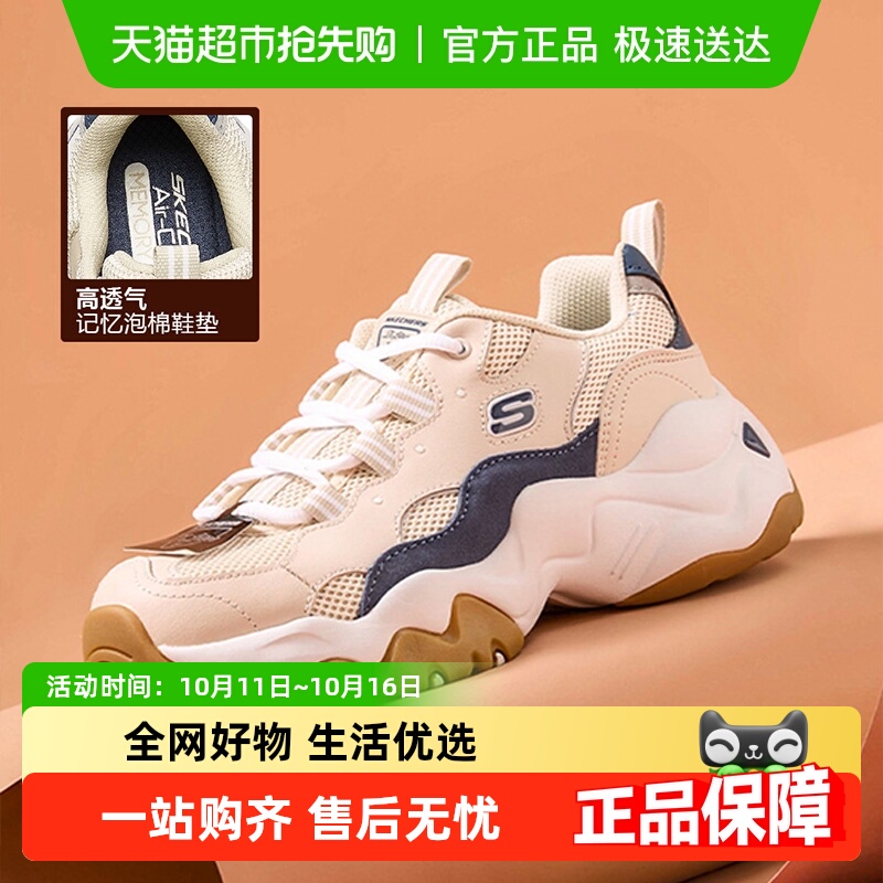 Skechers斯凯奇女鞋熊猫鞋轻质复古时尚厚底增高缓震运动休闲鞋