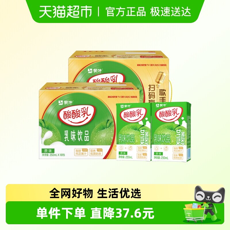 ��ţ ������ ����ש ������Ʒ ԭζ 250ml 32�� 36.67Ԫ(��88VIP 95��)