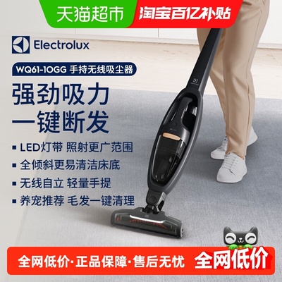 Electro/伊莱克斯吸尘器