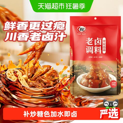 翠宏川香老卤加水即卤190g