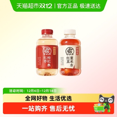 元气森林自在水无糖红豆薏米水