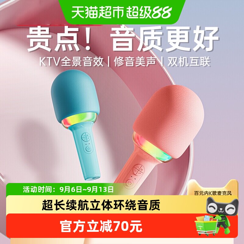 金运L8儿童K歌麦克风超长续航图片