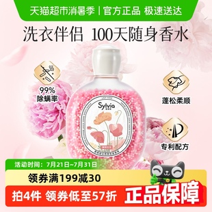立白香维娅云感香氛留香珠180g慵懒玫瑰优雅香绝佳留香柔顺净护