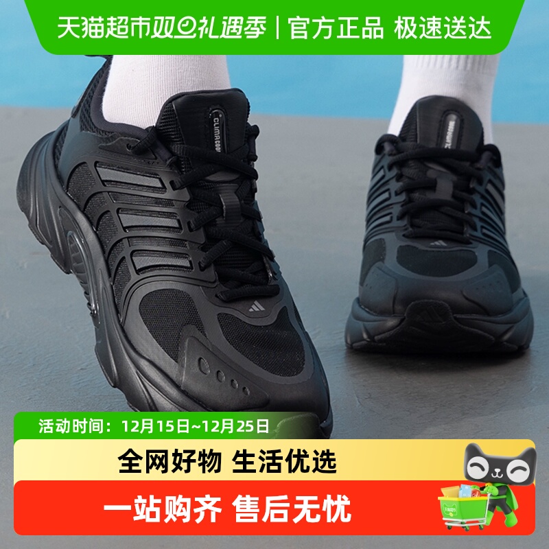 Adidas/阿迪达斯跑步鞋