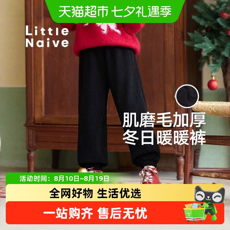 LittleNaive保暖冬季休闲裤