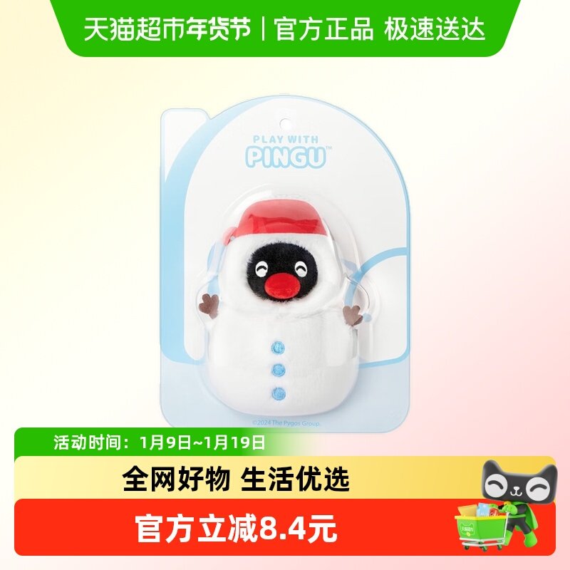 KKV正品Pingu兜兜系列毛绒吊卡可斜挎创意玩偶企鹅周边公仔挂饰,玩具/童车/益智/积木/模型,毛绒/玩偶/公仔/布艺类玩具,淘宝优惠券,粉丝福利购,淘宝优惠卷