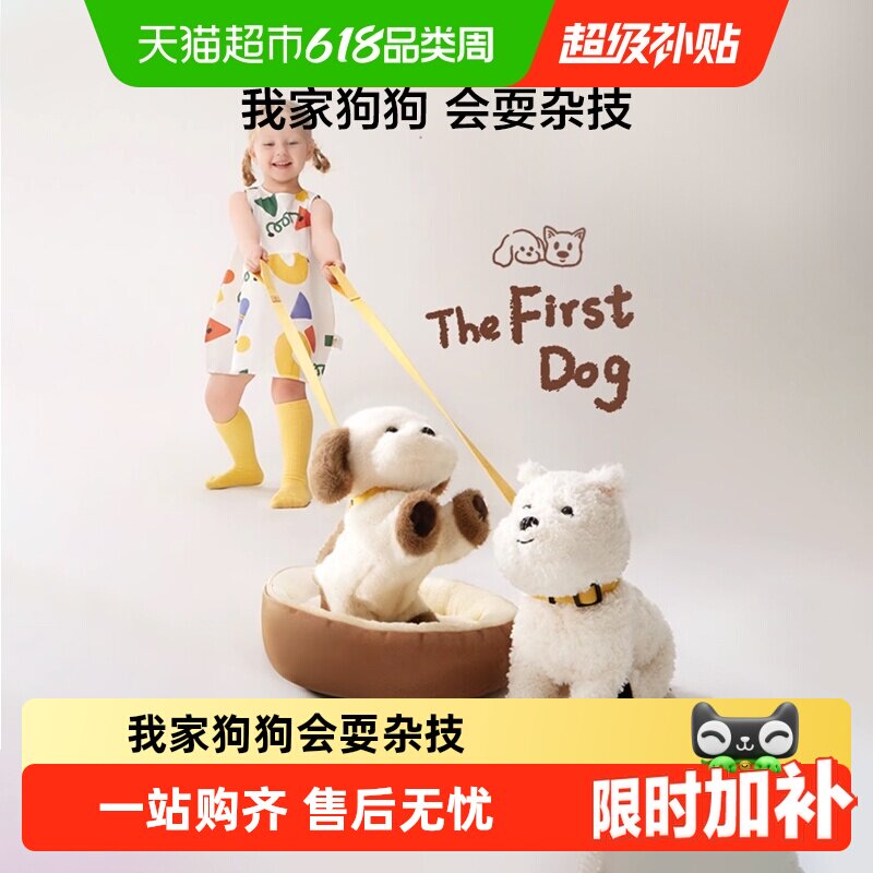 babycare儿童毛绒玩具口令狗玩偶公仔复读安抚仿真六一儿童节礼物