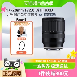 腾龙 28mm 2.8 III RXD广角变焦索尼口半幅微单镜头 A046