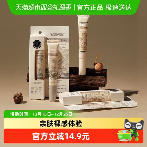 润培手部指缘油去倒刺