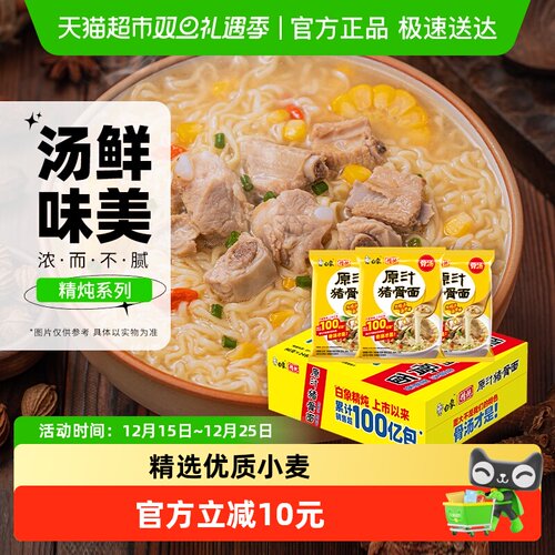 白象方便面泡面精炖原汁24袋整箱