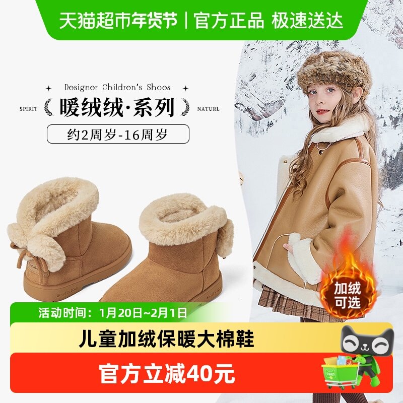 斯纳菲女童雪地靴冬季新款防滑加绒保暖新年红短靴儿童棉鞋中大童,童鞋/婴儿鞋/亲子鞋,雪地靴,淘宝优惠券,粉丝福利购,淘宝优惠卷