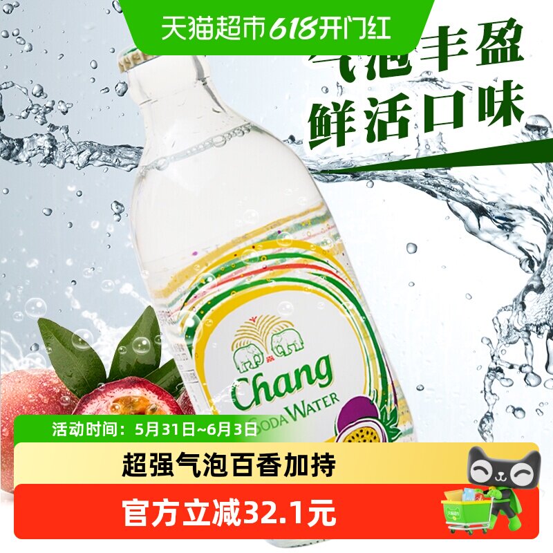 泰国进口chang苏打水泰象百香果气泡汽水饮料整箱囤货
