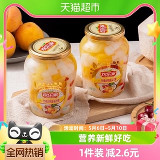 欢乐家糖水什锦北果罐头900g新鲜水果玻璃瓶装黄桃果味即食零食