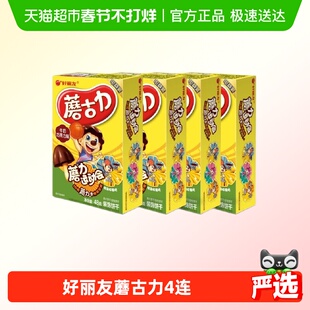 好丽友蘑古力4连包装休闲零食儿童点心巧克力下午茶小吃饼干192g